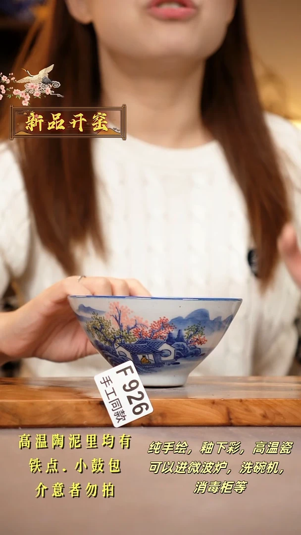 其他F926陶然集器瓷器