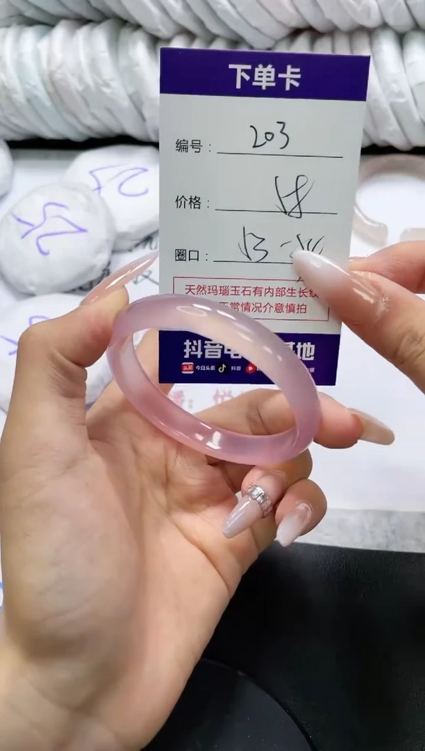 未镶嵌手镯玛瑙/玉髓203