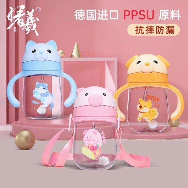 曙曦萌宠 婴儿水杯防呛学饮杯可爱喝水杯幼儿带柄耐摔小学生家用