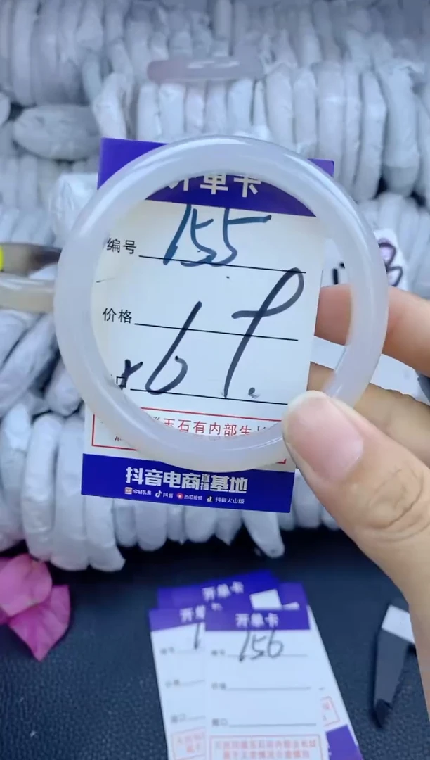 手镯玛瑙/玉髓未镶嵌155