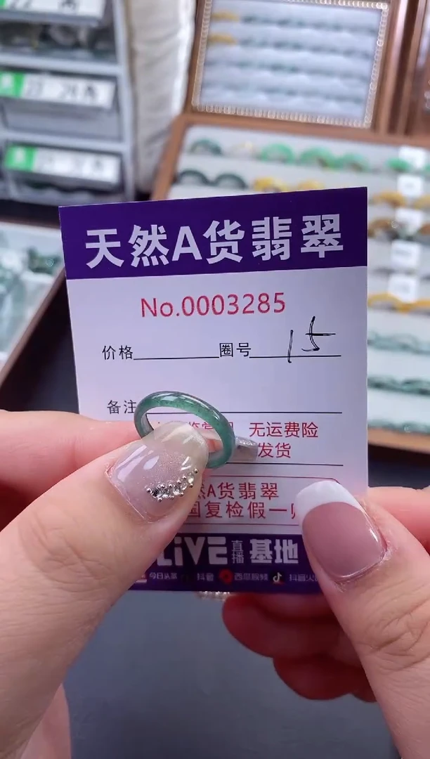 翡翠戒指未镶嵌鈊**╮翡翠戒指