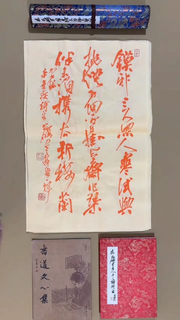 书法冯尚杰老师作品福利