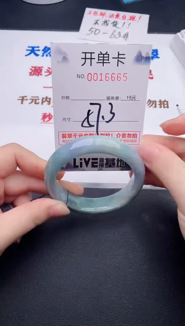 未镶嵌手镯翡翠65