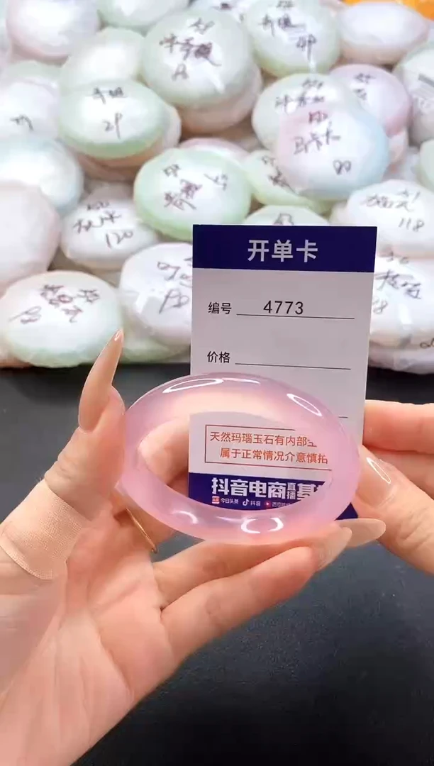 手镯玛瑙/玉髓未镶嵌4773圈口54