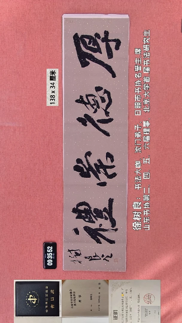 书法81    徐老师书法作品