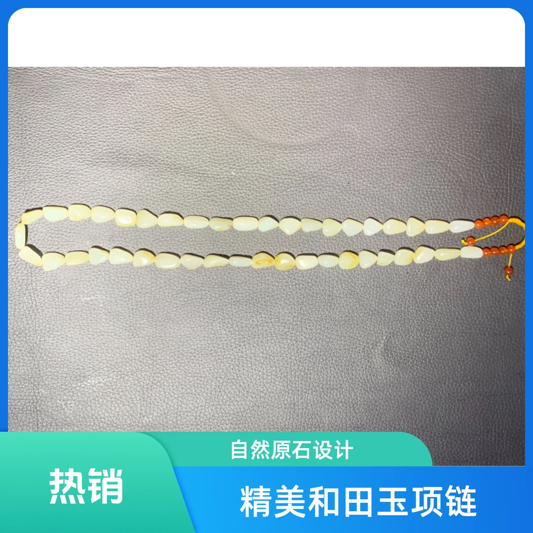 新疆和田玉真皮真料包邮品质有保障时尚彩色