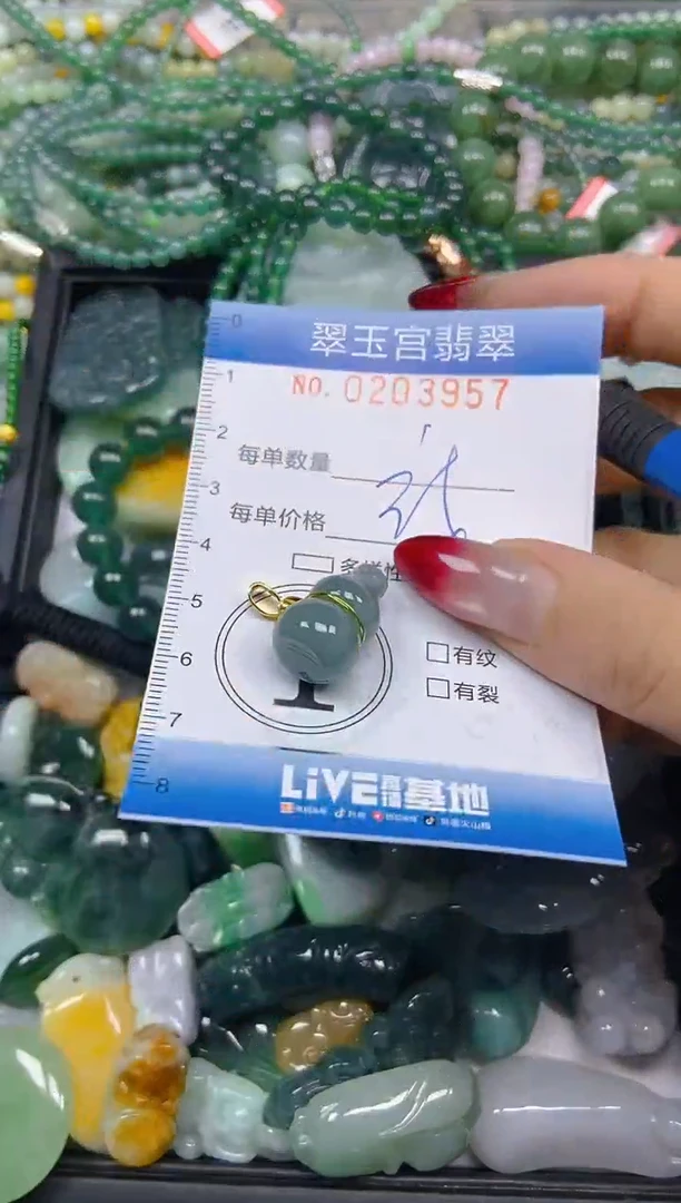 颈饰未镶嵌翡翠闪购C0203957