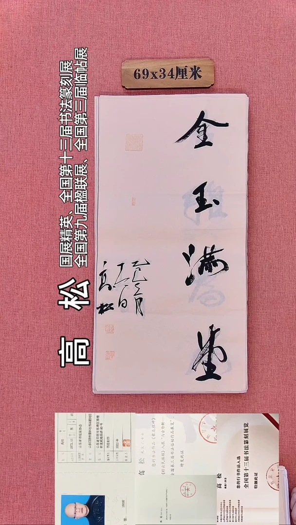 书法181         高老师书法作品