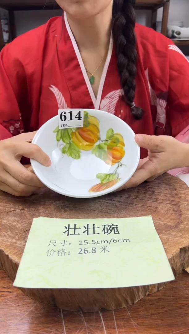 瓷片 手绘（壮壮碗）614