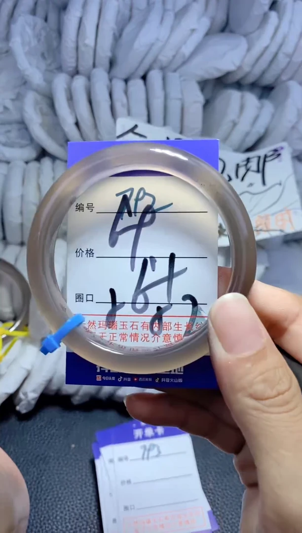 手镯玛瑙/玉髓未镶嵌792