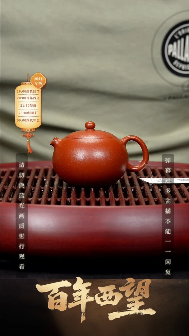 39空山造器紫砂BNXW 掌上明珠/降坡泥