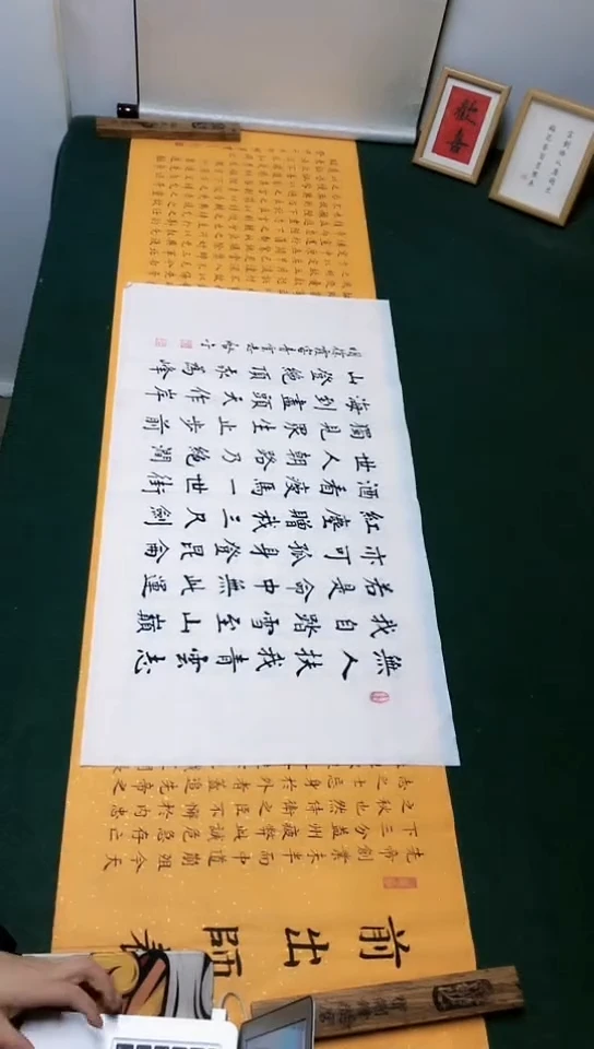【闪购商品】书法启金老师楷书作品