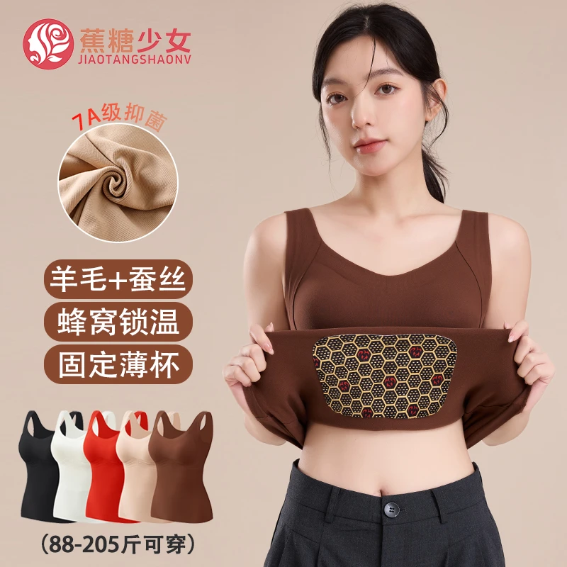 JT蕉糖少女-冬季保暖内衣女款带杯垫一体式打底内搭德绒贴片背心