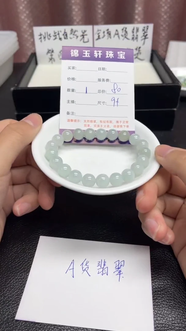 散珠翡翠A货翡翠