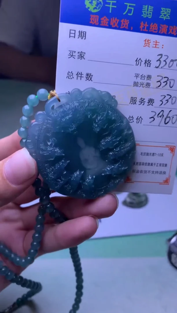 未镶嵌定制翡翠-毛货-不退不换-
