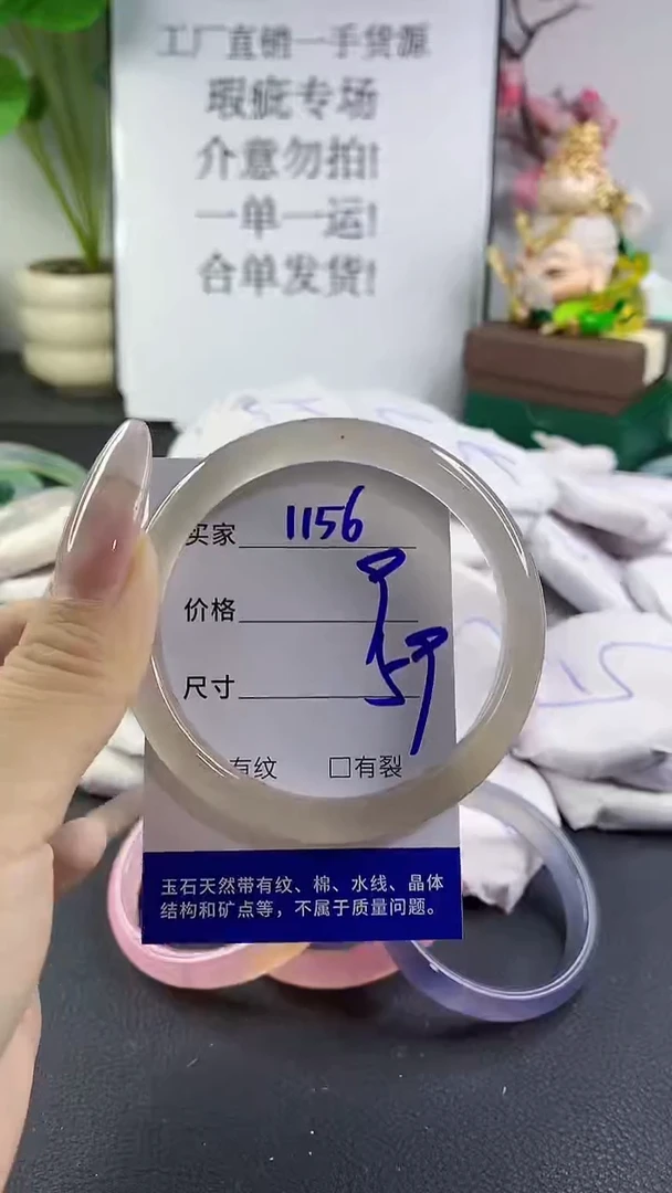 手镯玛瑙/玉髓未镶嵌1156