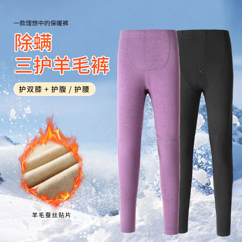【黄小西CMK-06】除螨三护羊毛保暖裤护膝护腹冬季秋冬加绒加厚
