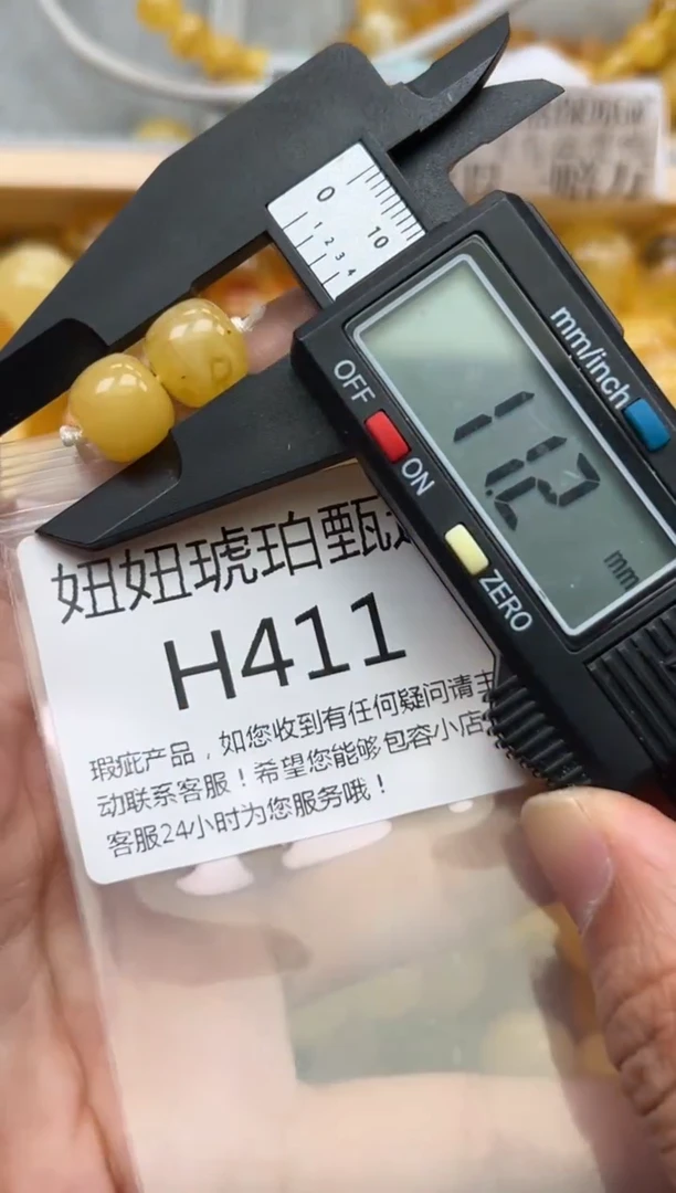 未镶嵌琥珀裸石蜜蜡珠子带瑕疵 假一赔万