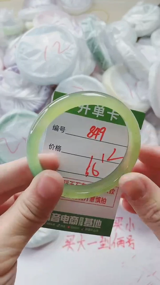 【闪购商品】玛瑙/玉髓手镯未镶嵌849