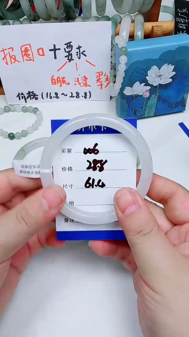 未镶嵌手镯石英质玉天山翠手镯编号006