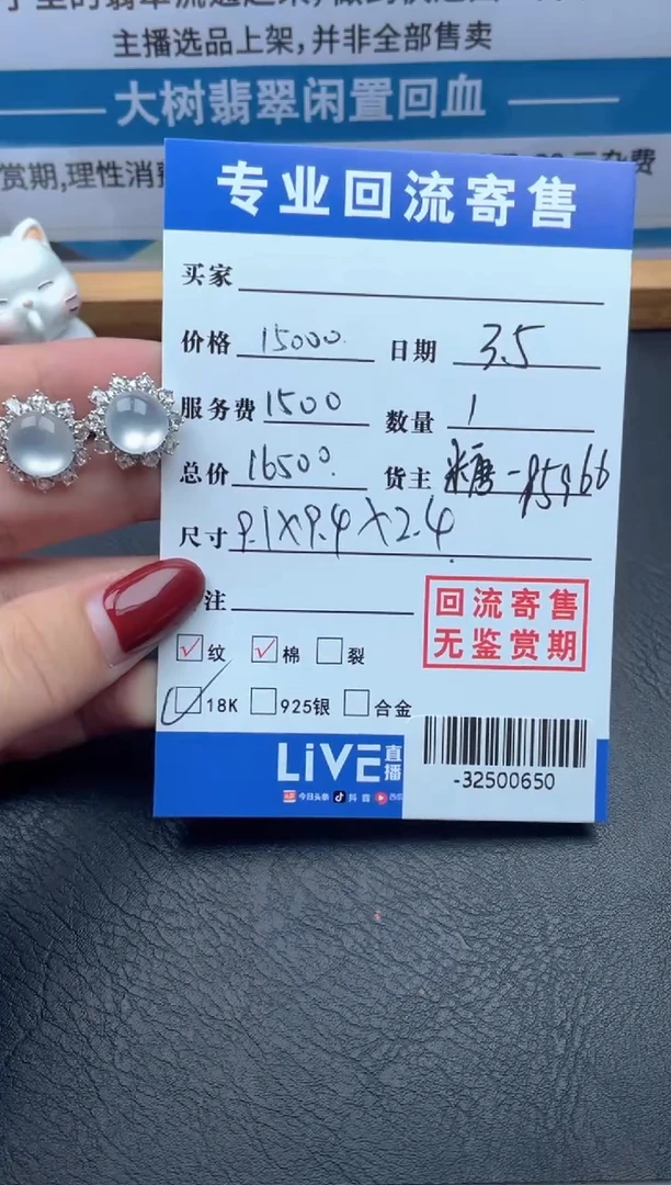 【闪购商品】翡翠耳饰18K金镶嵌多人-32500650