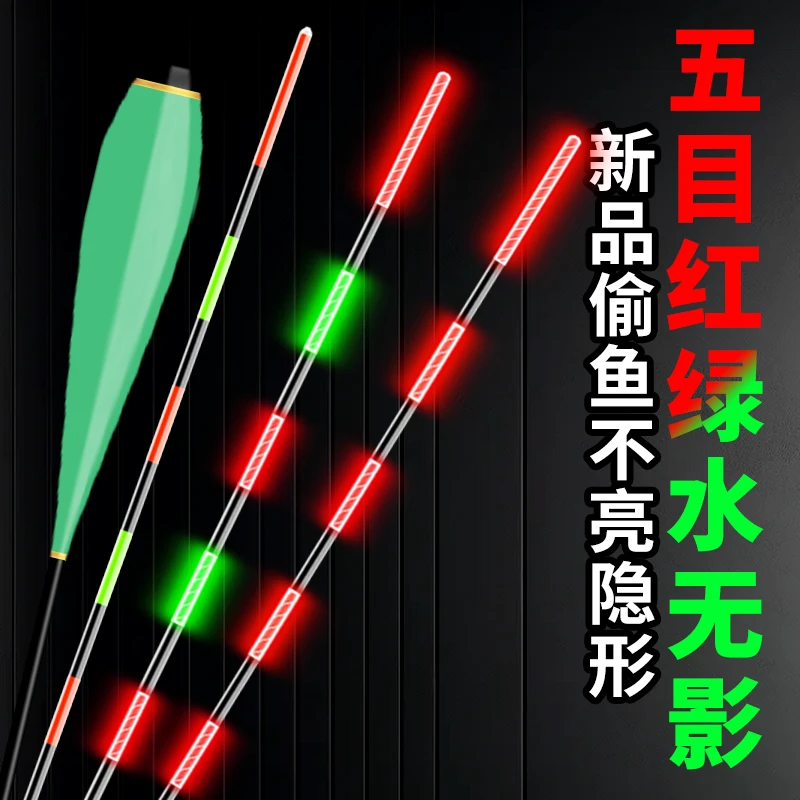 咬钩变色高灵敏鲤鱼漂变色漂鲫鱼漂醒目水无影重力感应夜光电子漂