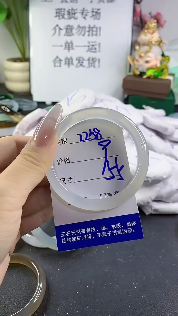 手镯玛瑙/玉髓未镶嵌2258