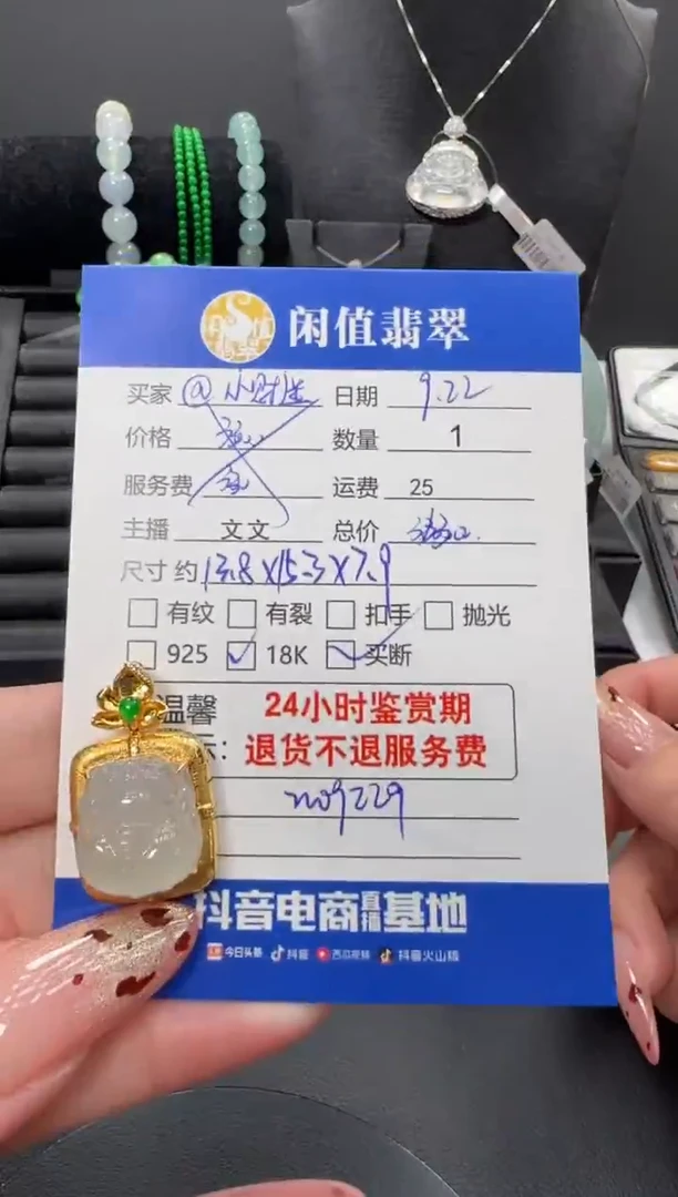 颈饰18K金镶嵌翡翠@***?翡翠吊坠