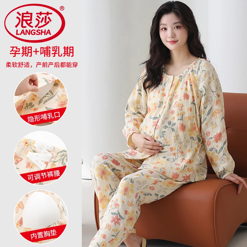 浪莎带胸垫月子服睡衣女春秋季2025新款长袖长裤哺乳期家居服套装