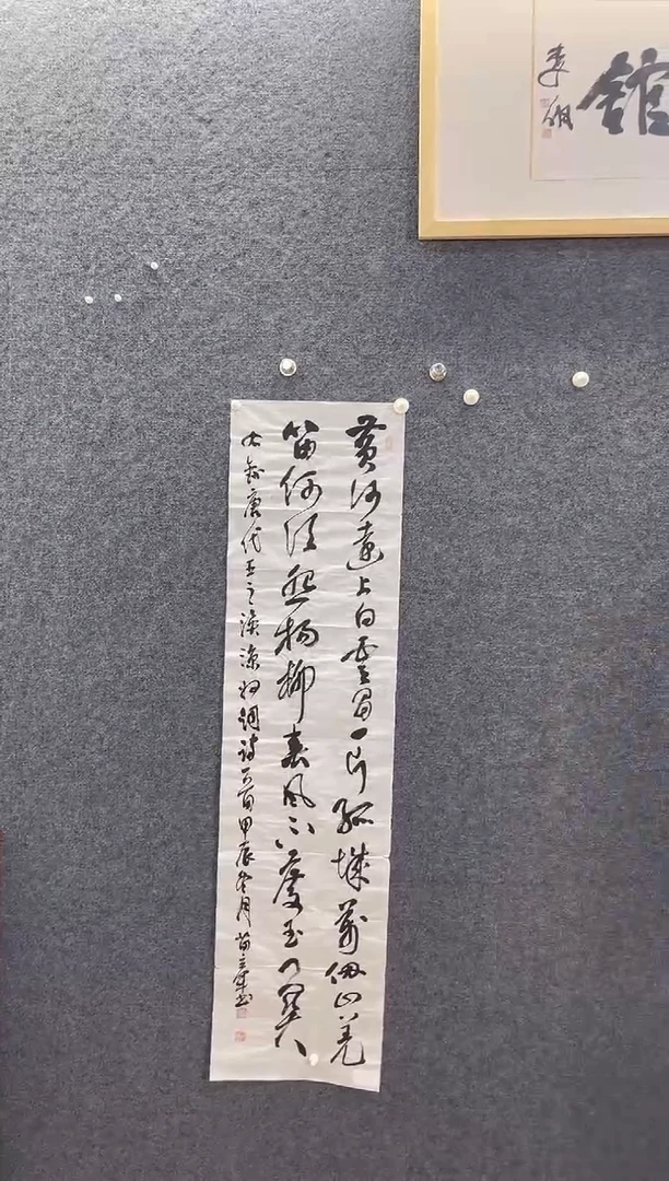 书法1017苗立J黄河远上四尺对开