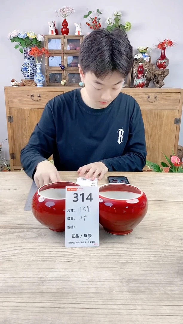 小玩子花盆直播号314