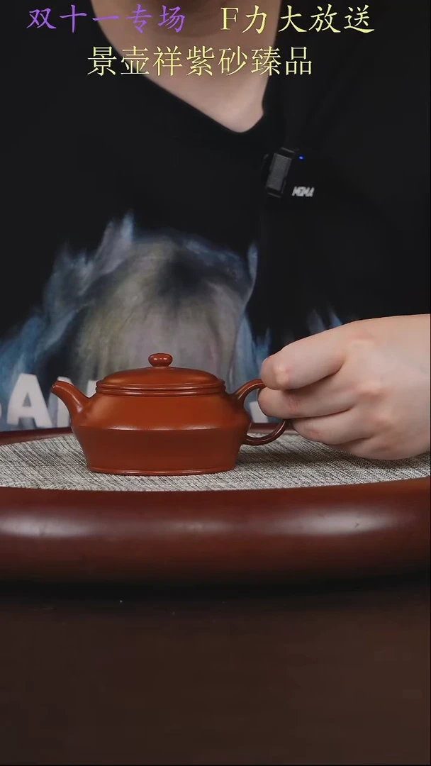 茶壶紫砂朱泥  合欢