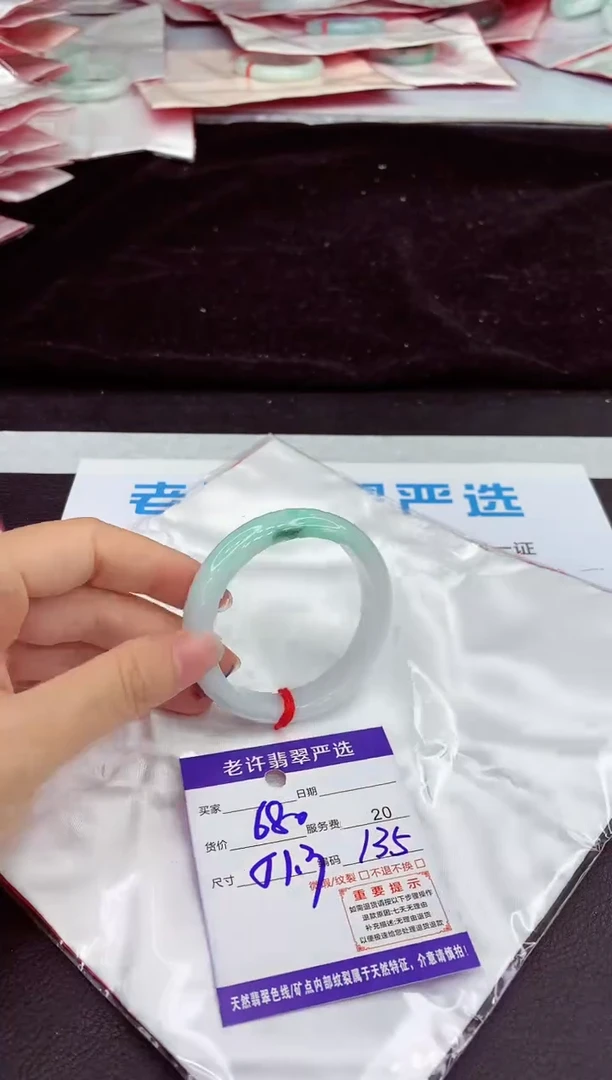 未镶嵌手镯翡翠1