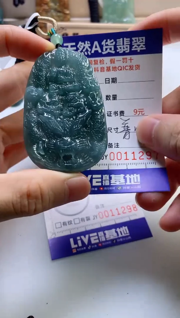 翡翠未镶嵌颈饰
