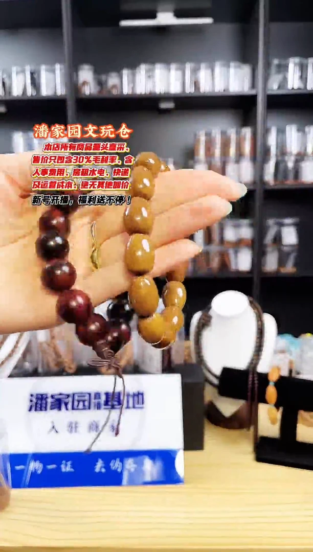 木质类福利款实心紫金鼠