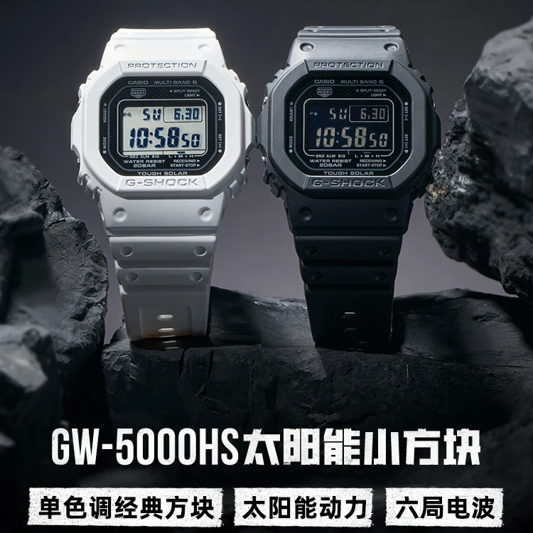 Casio/卡西欧GW-5000HS太阳能六局小方块防震防水卡西欧gw5000