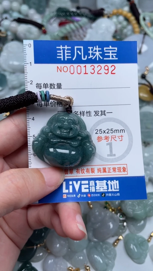 颈饰未镶嵌翡翠13292