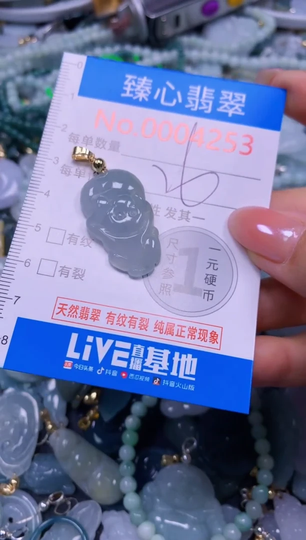吊坠(不含链)未镶嵌翡翠4253