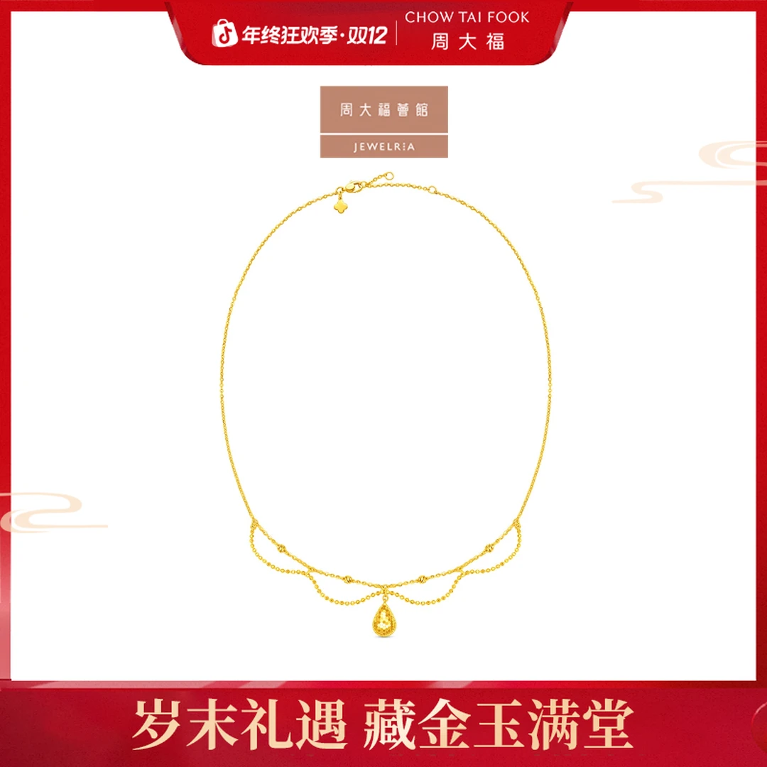 【周大福荟馆】爆闪碎碎冰鱼鳞水滴蕾丝黄金项链工费820@EOF1838