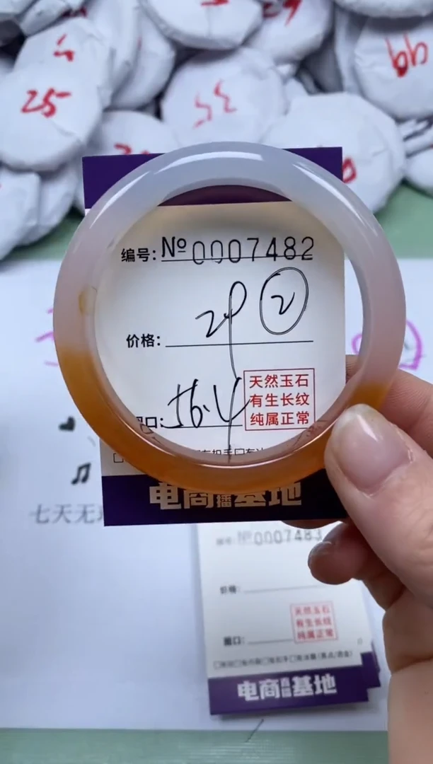 【闪购商品】玛瑙/玉髓手镯未镶嵌7482