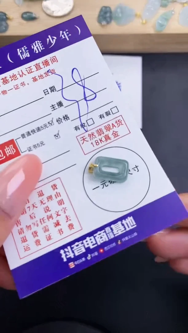 颈饰18K金镶嵌翡翠天然翡翠A货赠皮绳