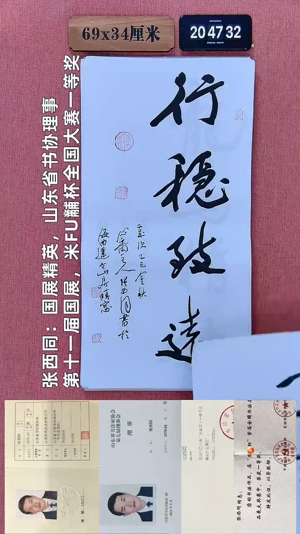 书法121    谢老师书法作品