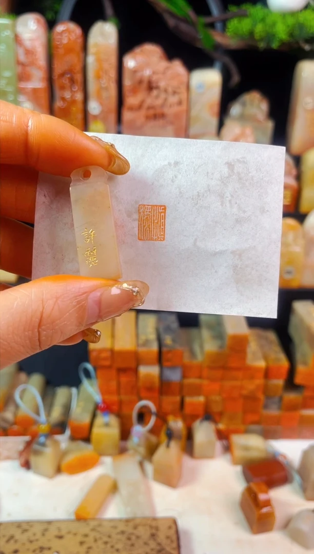 【闪购商品】老挝石印石手工篆刻《慎独》