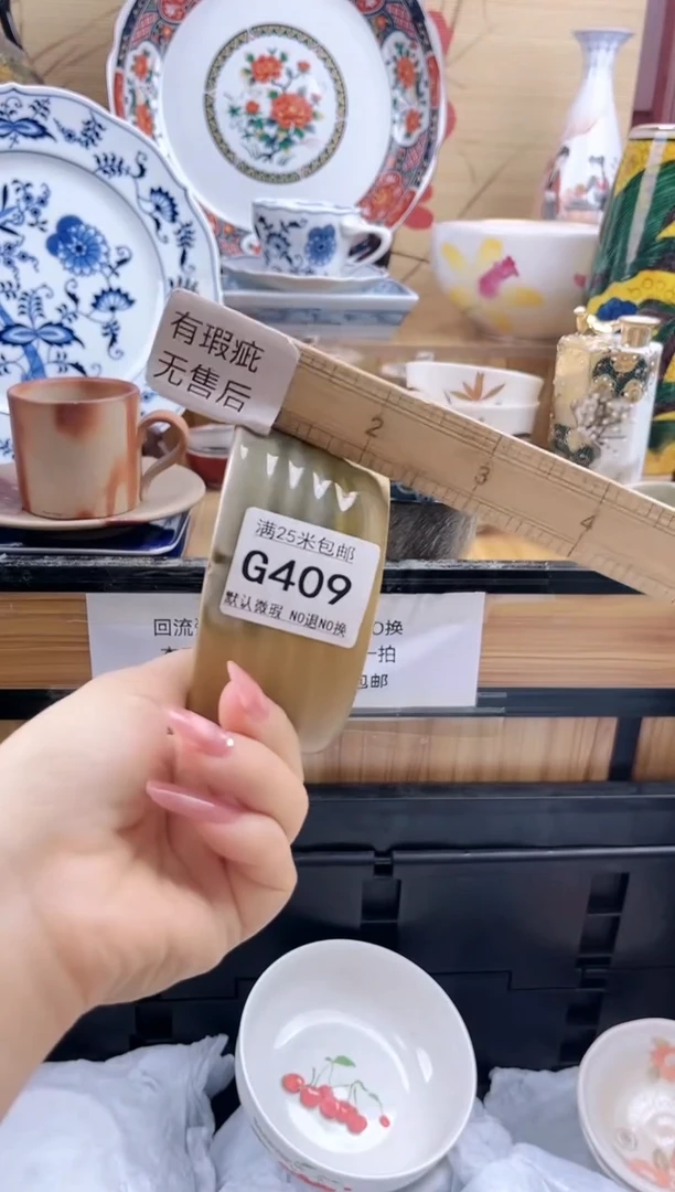 三****兜==============g409