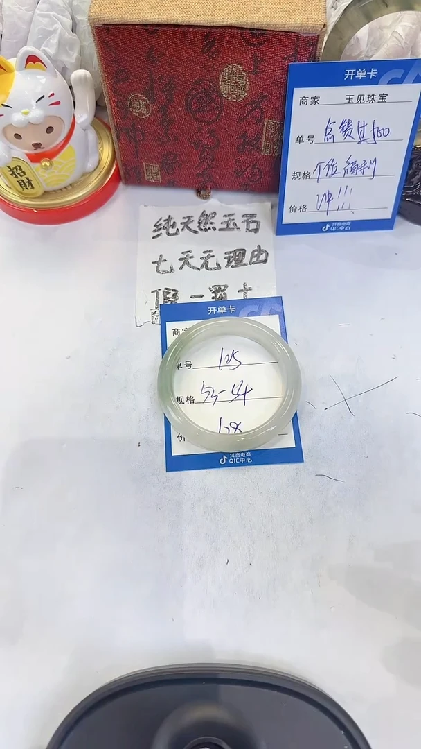 未镶嵌手镯石英质玉125