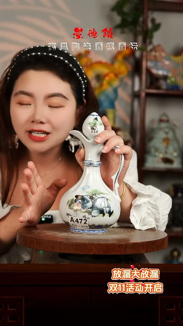 景德镇垚晶陶瓷微瑕1斤A472