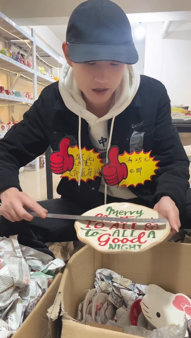 满25包邮 微瑕陶瓷 不换不退 直播间看好瑕疵