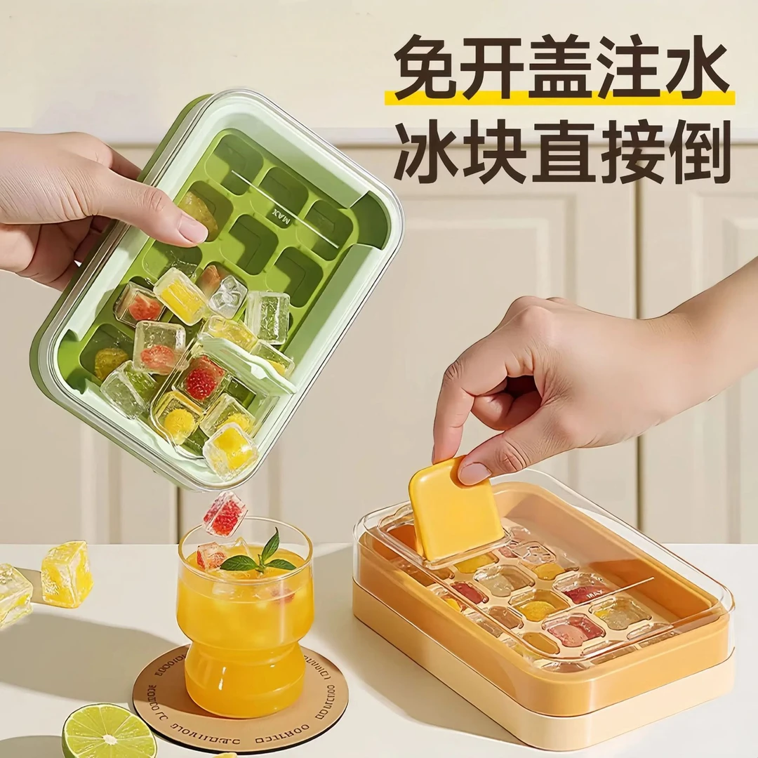夏季轻奢按压冰格便携冰块模具家用制冰神器双层制冰盒易脱模