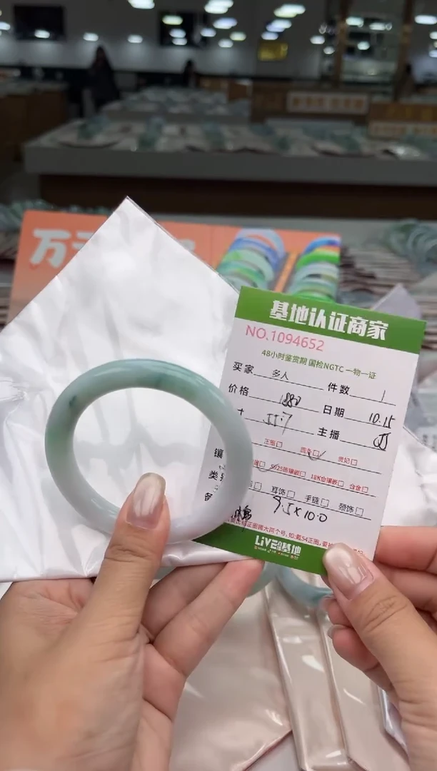 未镶嵌手镯（圆镯）翡翠多人