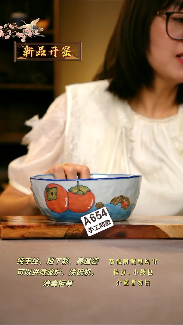 其他A654陶然集器瓷器